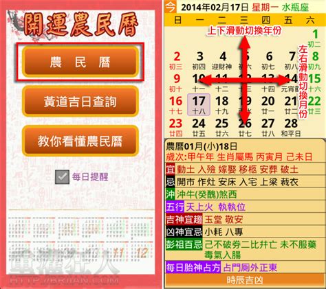 通書查詢|中国日曆: 農歷，陰歷，通勝，月曆 ，年曆，黃道吉日，黃曆，農。